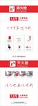 消防栓环创海报