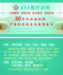诊所名片