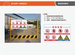 厂区安全警示标识牌大全