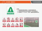 家具工厂警示标识牌矢量设计