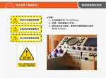 工厂设备工位警示标识