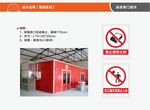 家具工厂安全警示标牌设计矢量