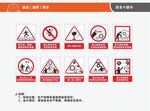 工厂安全警示标牌设计