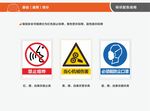 工厂通用警示标牌1