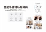 智能马桶使用说明标签设计