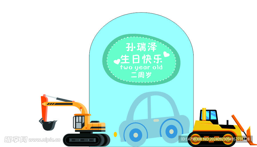 生日版面