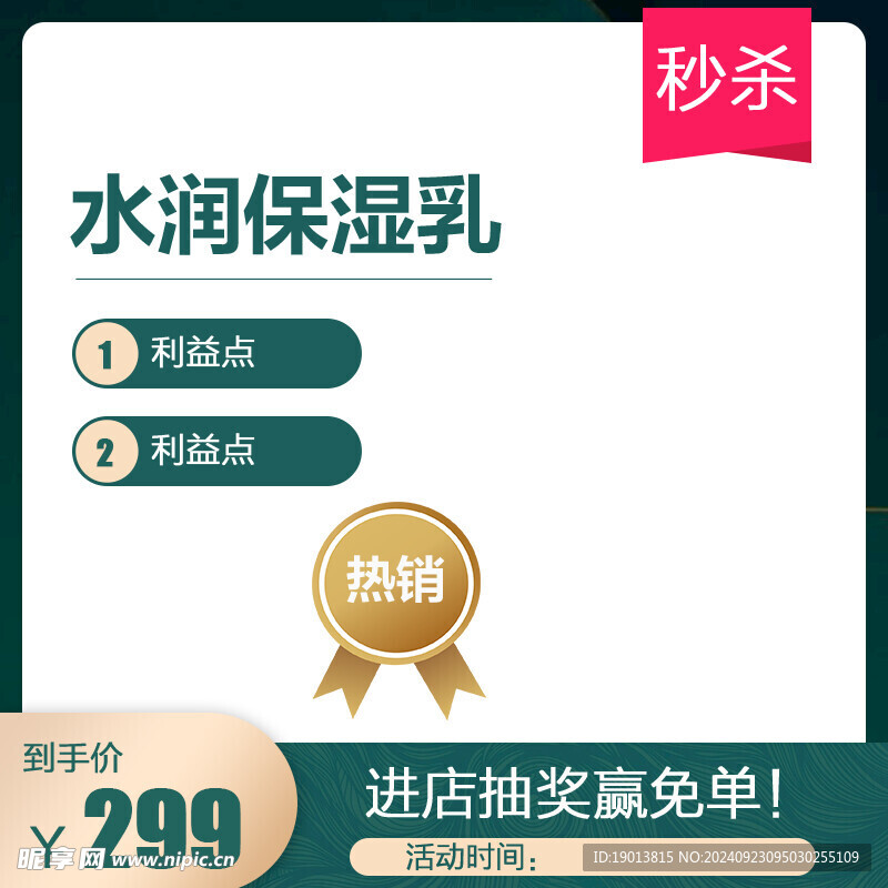 深绿色主图