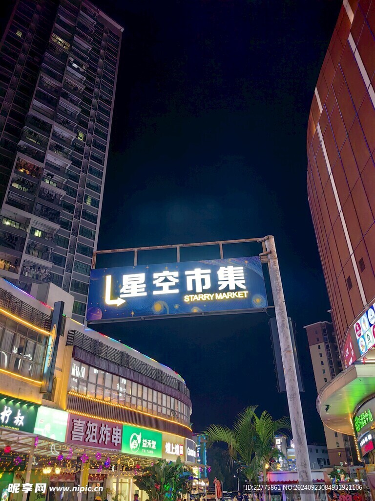 肇庆大旺广场夜景