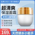  大促主图 电商促销 产品主图
