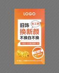 珠宝以旧换新海报