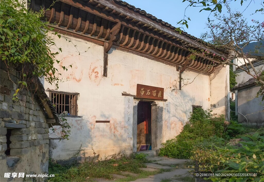 民居