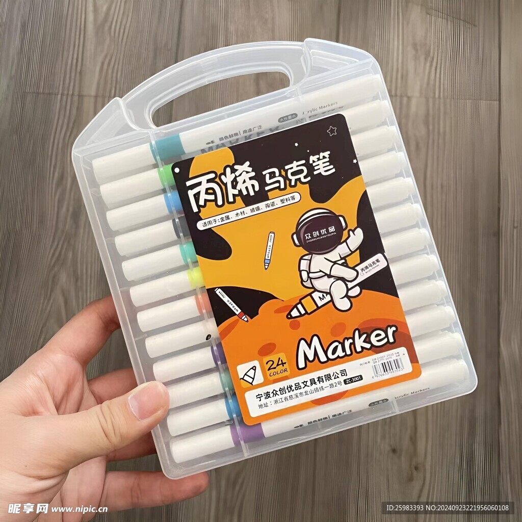 马克笔