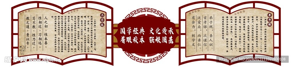 校园文化