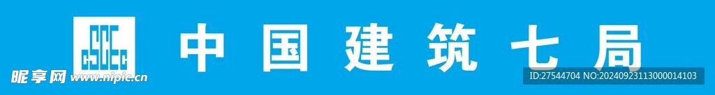 中建腰线