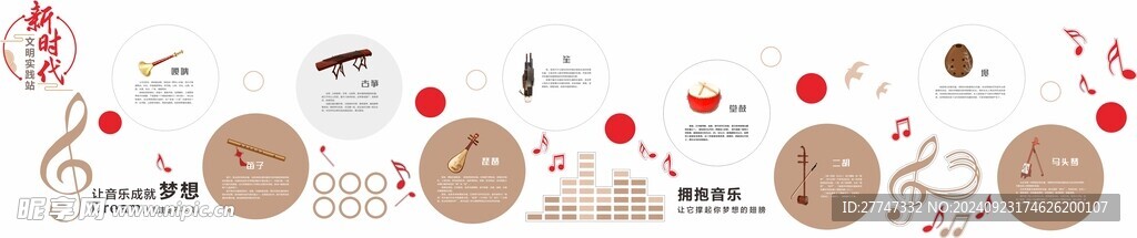 音乐文化墙 