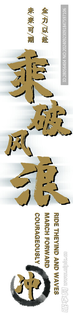 企业文化竖型展板