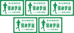 健身步道插牌