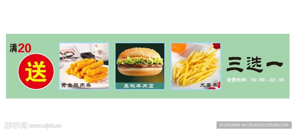 大薯条