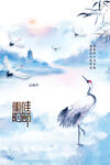  重阳节