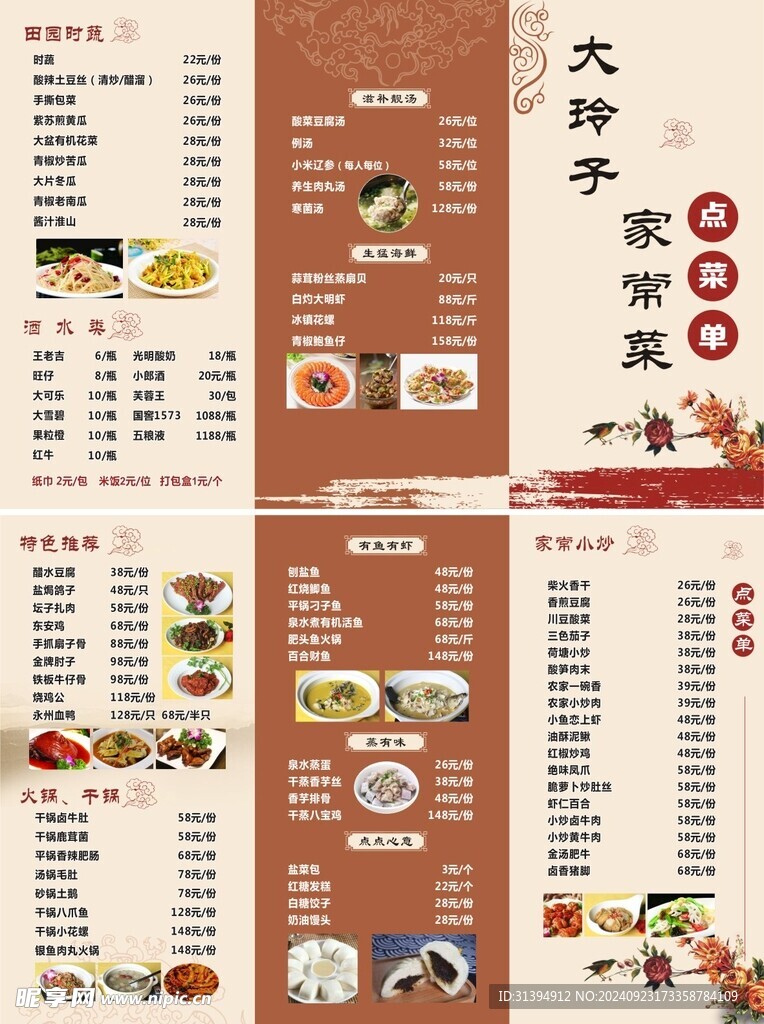 菜单