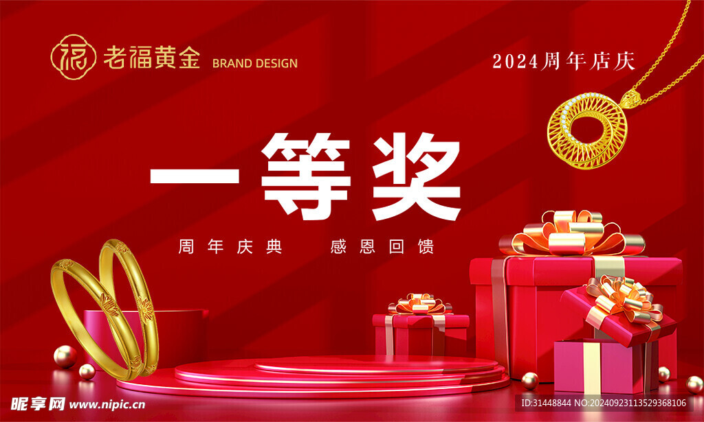 代金券 背景死图