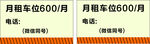月租车