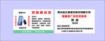 透漏通落夜