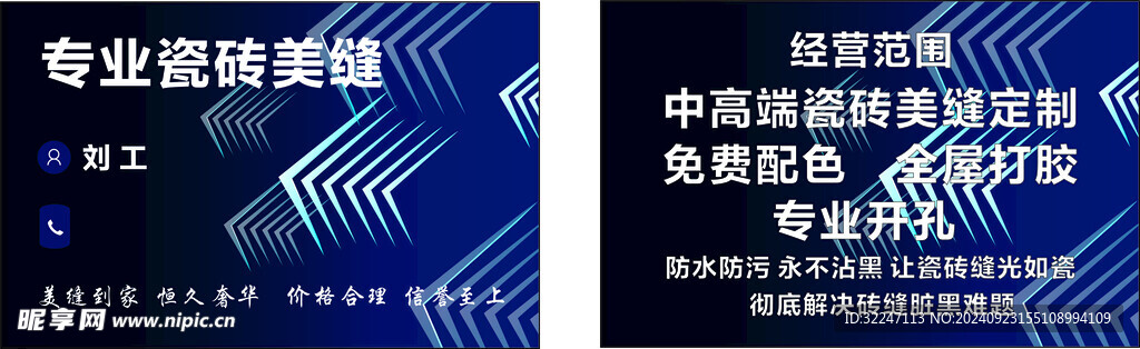 专业瓷砖
