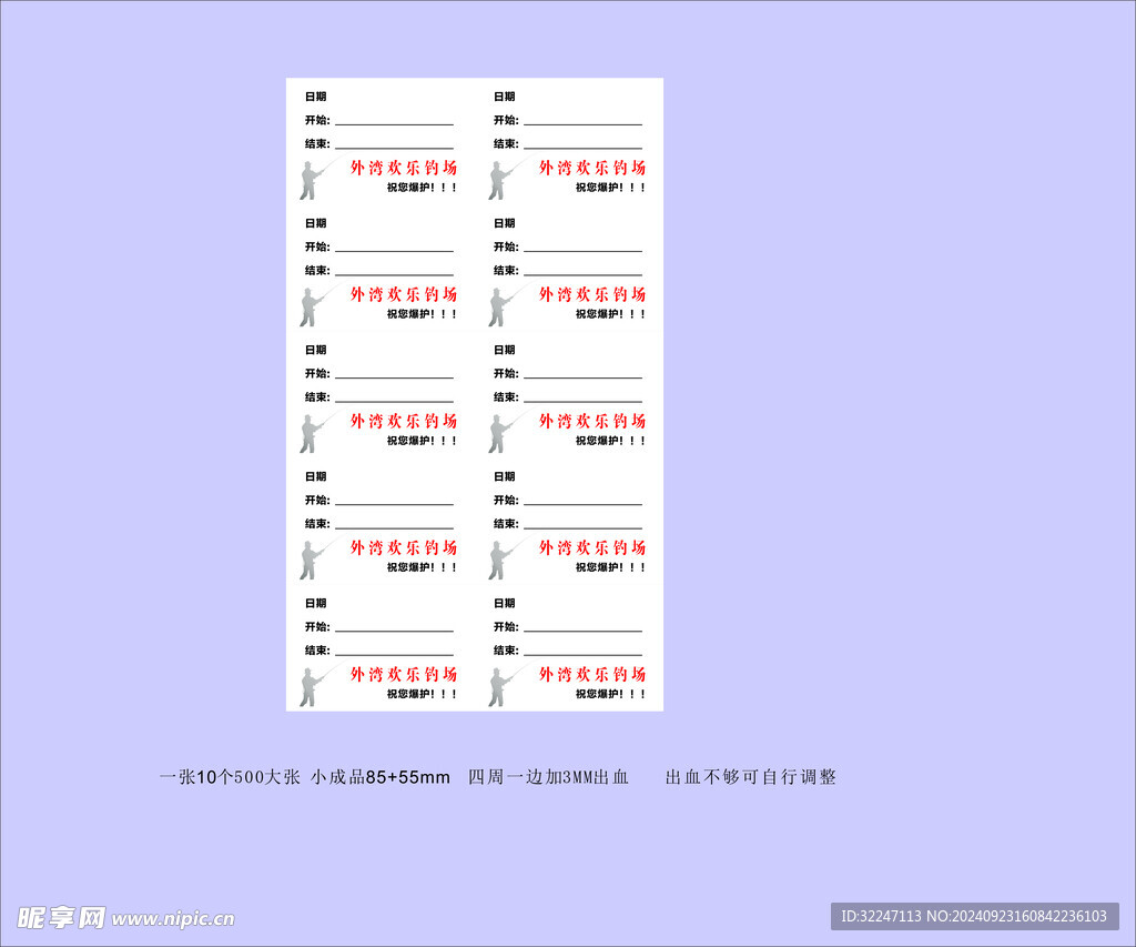 钓鱼