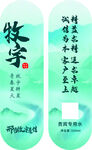 瓶贴