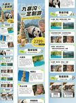 旅游长图图片