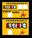 外卖卡