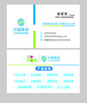 移动名片