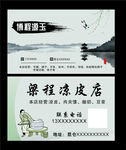 玉器名片 