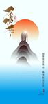 重阳节海报