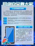  网络安全