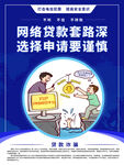 电信诈骗