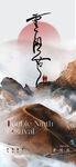  重阳节