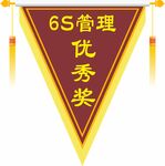 6s流动红旗