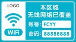 wifi标识