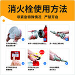 消防栓使用方法