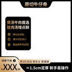 牛排主图模板
