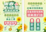 暖春心动季