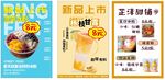 凉爽冰粉 