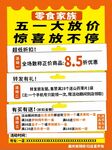零食