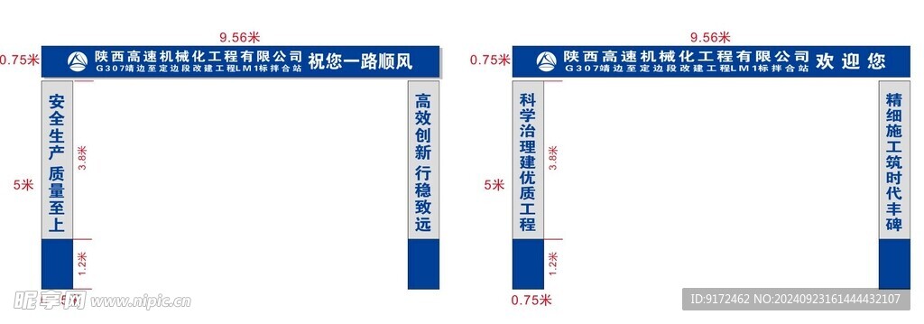 工地龙门架