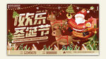欢乐圣诞节
