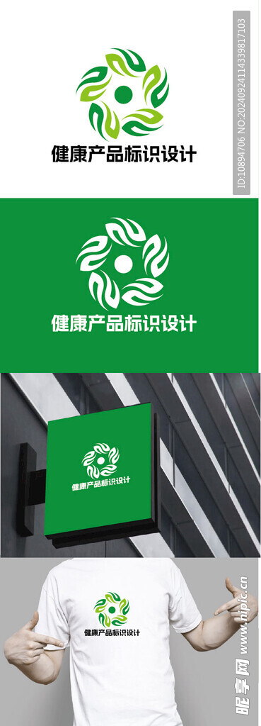 健康产品标识设计