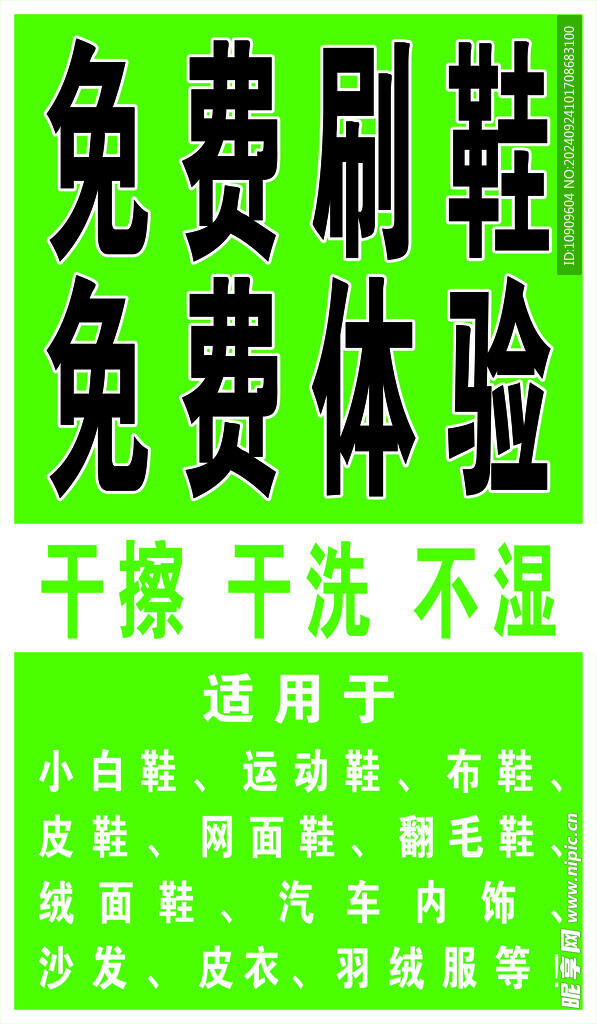 免费体验