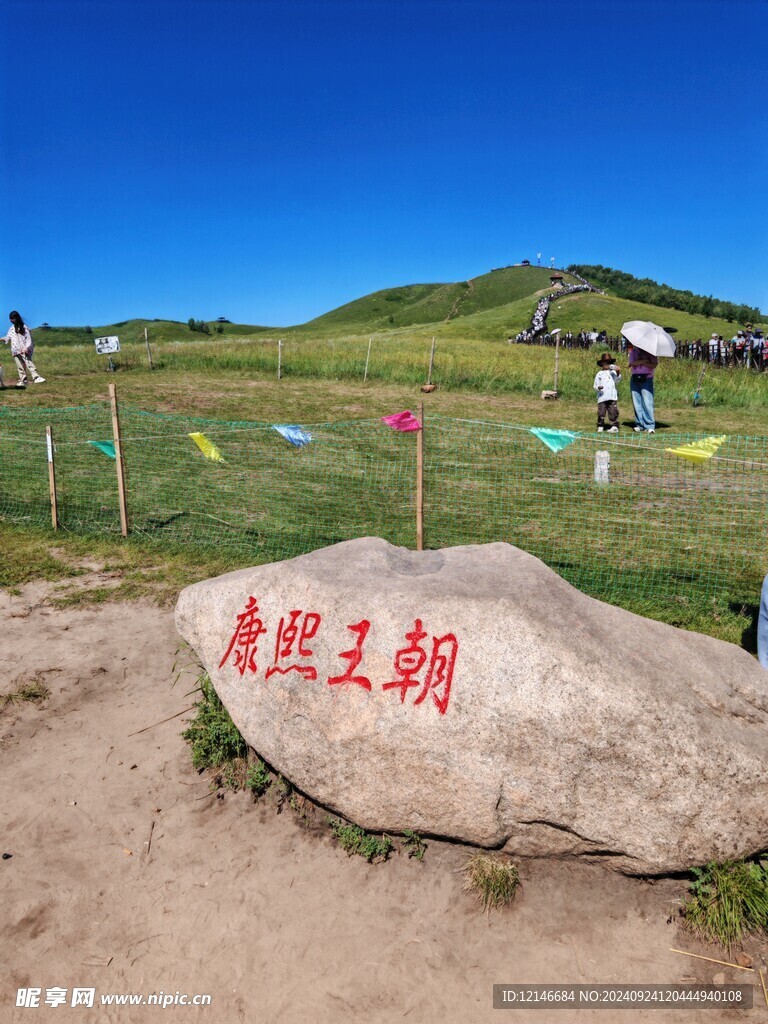 草原  影视基地